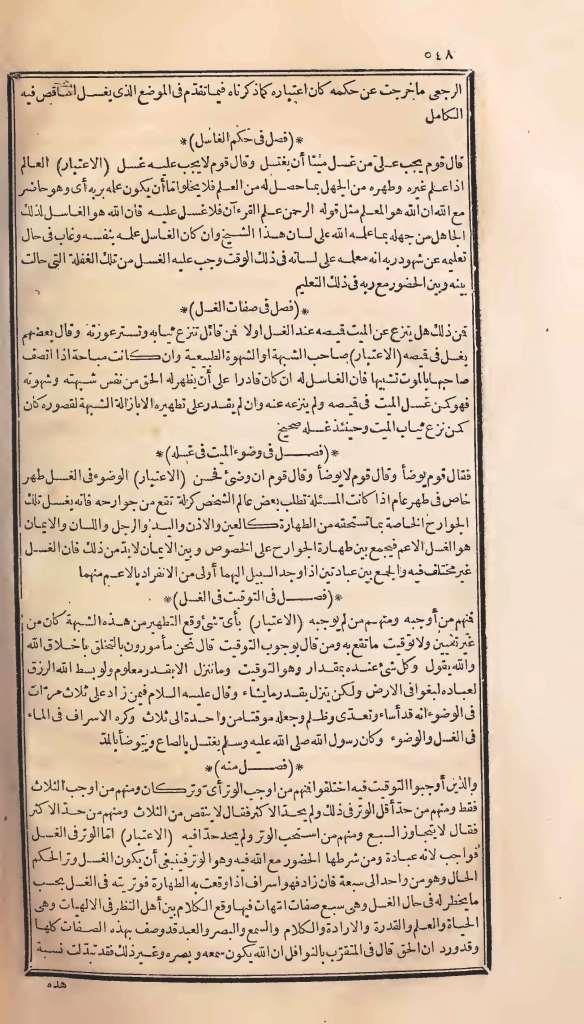 futmak.com - Page 548 - from part One of the first Boulaq edition